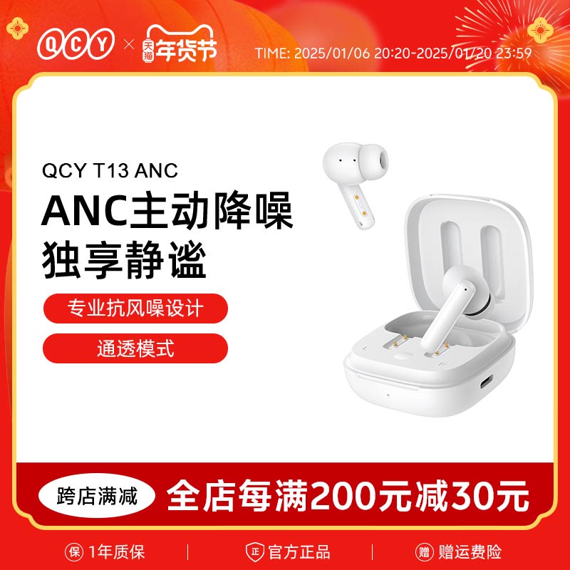 QCY T13 ANCʽ˯ó ʵ559.5Ԫ,ۺ111.9/