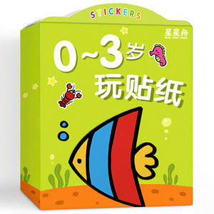 Children's Sticker Books 0-3 to 2 Years Old Sticker Sticker Stickers Focus Puzzle Baby Toys Baby Girls