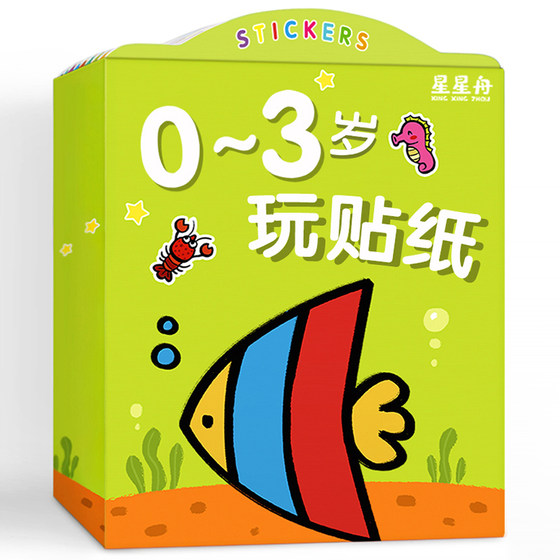 Children's Sticker Books 0-3 to 2 Years Old Sticker Sticker Stickers Focus Puzzle Baby Toys Baby Girls