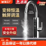 Номер большой экраны Zhigao показывает горячую и горячую нагревательную кухню баодианскую горячую смеситель