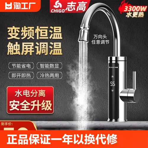 Номер большой экраны Zhigao показывает горячую и горячую нагревательную кухню баодианскую горячую смеситель