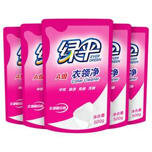 Green Umbrella Close 500g*5 bags Deep dirty clothing removed and cleaned home white clothes to remove yellow stains