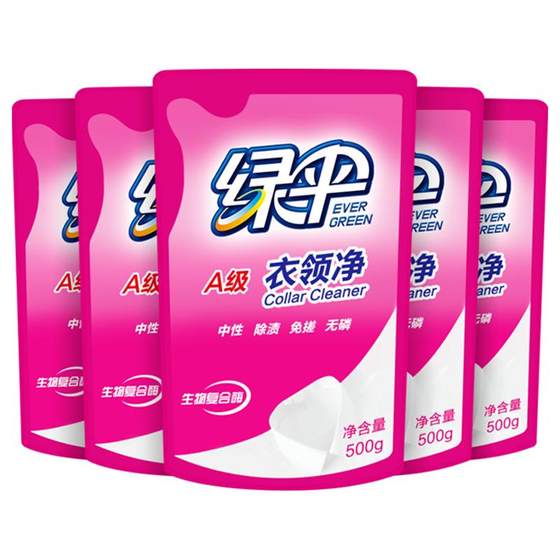 Green Umbrella Close 500g*5 bags Deep dirty clothing removed and cleaned home white clothes to remove yellow stains