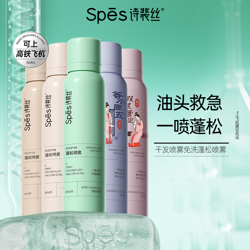 150ml spesɷϴͷˬ۸­ʫ˿ 99Ԫ5(19.8Ԫ/)