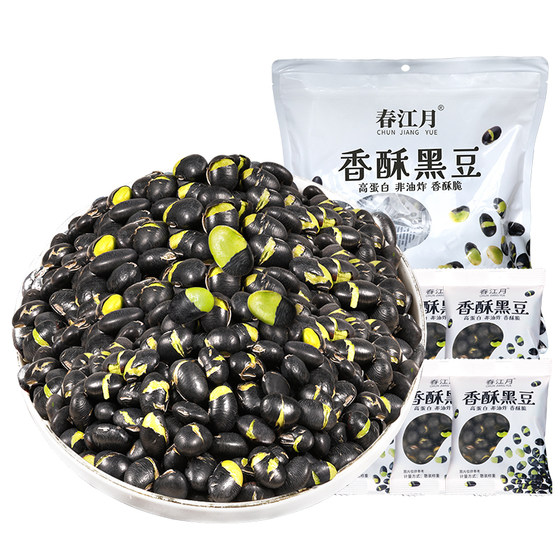 
Crispy black beans ready-to-eat fried independent small package original salt fried black beans fried snacks for pregnant women