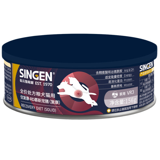 [Catman] Singen Cell Prescription Canned VUGRD3 Cat and Dog Xinfukang Intestine and Urinary Tract Mousse Pet Food