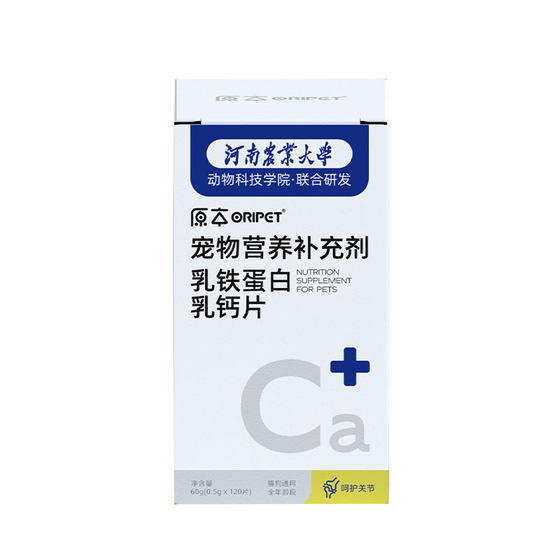 Originally pet nutrition supplement cats and dog health products, calcium supplementation of calcium, improving immunotonin into cat kitcium calcium tablets
