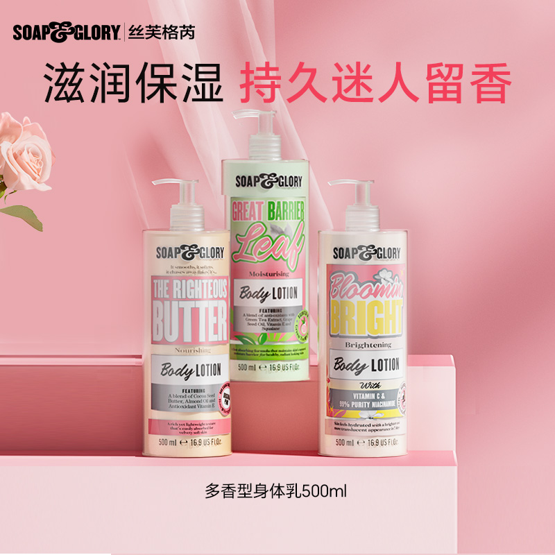 SoapGlory˿ܽľõ鱣ʪﶬ500ml ʵ83.8Ԫ