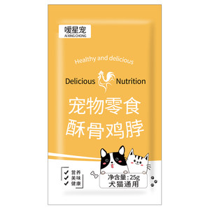 
Steamed chicken neck Steamed chicken breast crispy bone teeth grinding stick pet snacks cat dog training nutrition feed dog feed cat