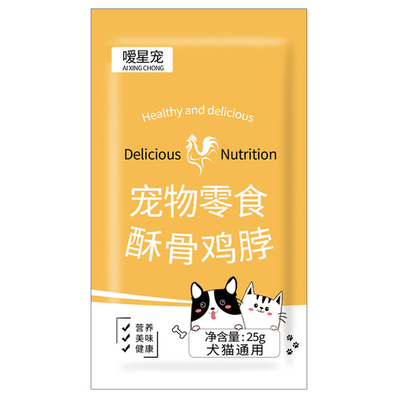 
Steamed chicken neck Steamed chicken breast crispy bone teeth grinding stick pet snacks cat dog training nutrition feed dog feed cat