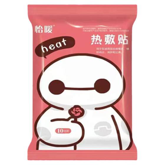 
Yinuan hot compress patch self-heating warm patch to keep the whole body warm in winter to prevent cold, waist and abdomen to keep warm and heat for a long time