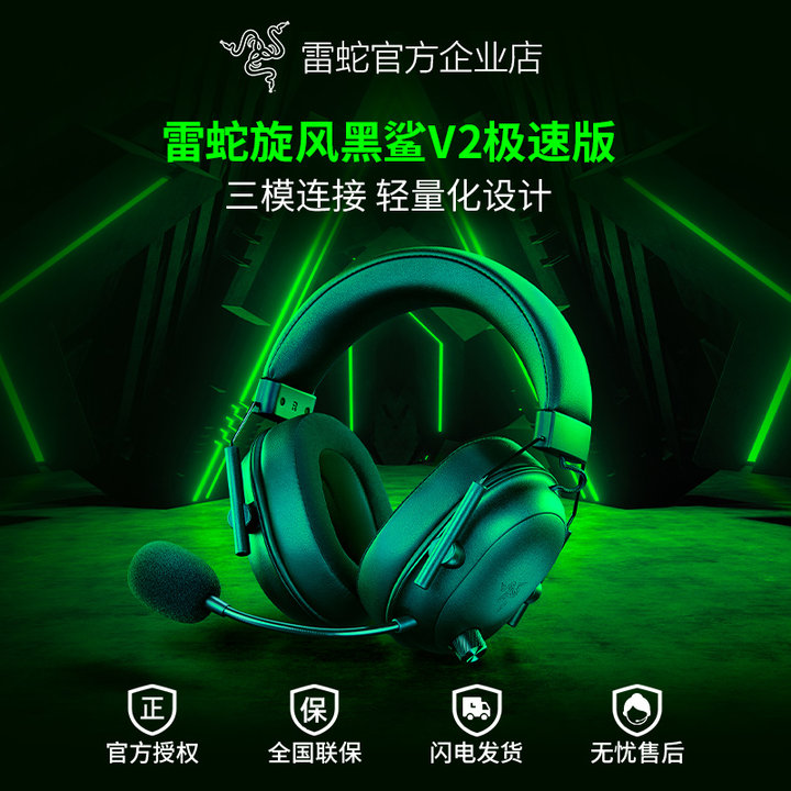 20%RazerV2ٰͷʽ ʵ799Ԫ