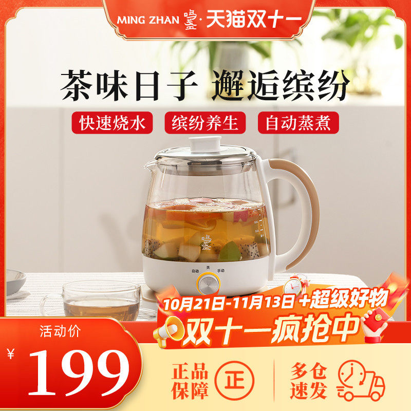 鸣盏煮茶壶养生壶办公室mini小型煮茶器家用全自动多功能玻璃壶