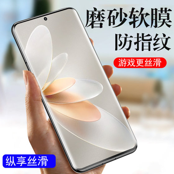 vivov30水凝膜v30保护贴viv0v3o磨砂vivo防爆萤幕贴膜v2318维沃手机凝水膜钢化软膜荧幕水30v的屏幕凝膜壳套