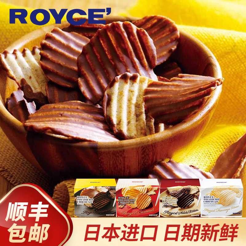 ROYCE' 若翼族 巧克力薯片 原味 190g