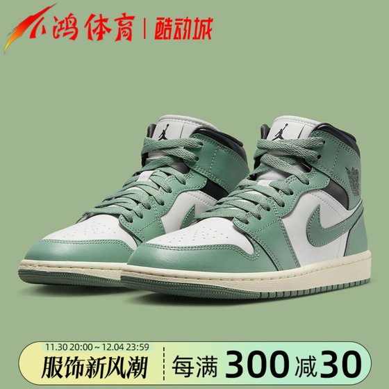 小鸿体育Air Jordan 1 Mid AJ1 绿色 女款 中帮 篮球鞋BQ6472-130