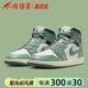 小鸿体育Air Jordan 1 Mid AJ1 绿色 女款 中帮 篮球鞋BQ6472-130