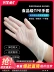 găng tay cao su siêu bền Găng tay dùng một lần cấp thực phẩm PVC đặc biệt dày màng nhựa thực phẩm cao su phục vụ nhà bếp TPE trong suốt găng tay 1 lần giá găng tay y tế 