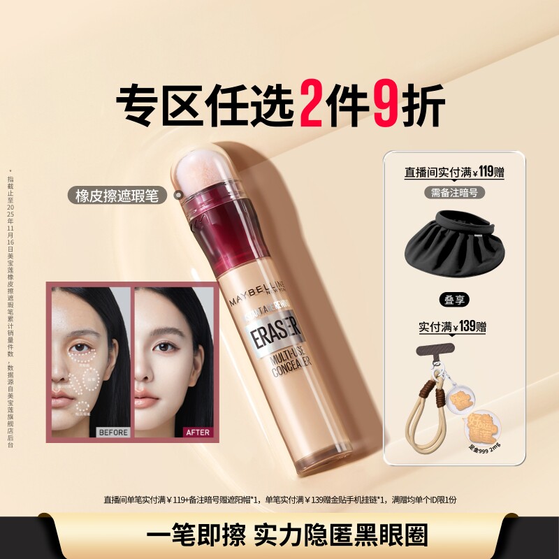 狂欢前夜敲黑板: 双十一爆款点评