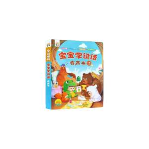 
Baby Learn to speak for 0-3 years old language enlightenment children's point reading voice book toys to speak