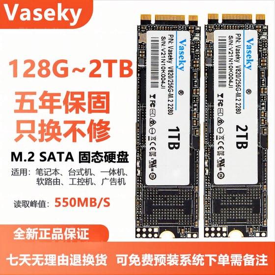 威士奇m2ngff固态硬盘m.2512GB1TB笔记本256台式机128SSD电脑2280