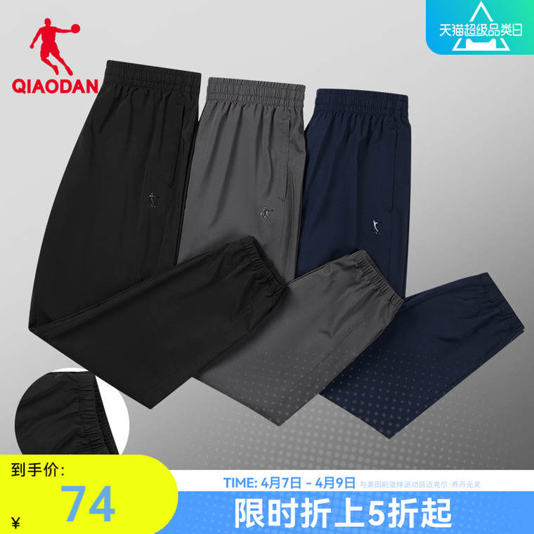 中国乔丹运动裤男士夏季速干透气轻薄长裤