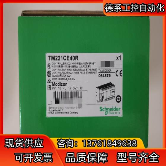 PLC  TM241CE40R，全新原装正品，剩余现货