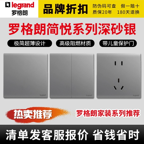 Легранд переключатель гнездо jianyue Deep Sand Silver Grey Dual Control с пятью лунками USB сетевая панель стена 86 Домохозяйство