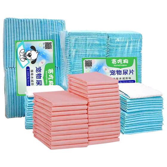 Pet dog diapers, diapers, pet supplies, diapers, dog diaper pads, golden retriever teddy cat supplies, deodorizing and cleaning
