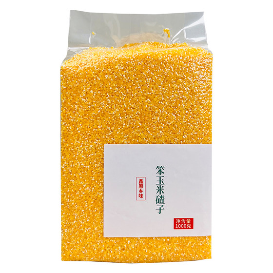 
Northeast corn large ballast rice porridge rice companion whole grains small ballast porridge new rice vacuum packaging free shipping
