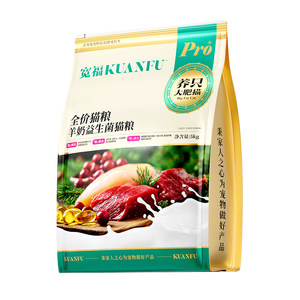 
Kuanfu goat milk probiotic cat food 10*0.5kg packed with fresh meat nutrition gastrointestinal health 10kg full price full-term cat food