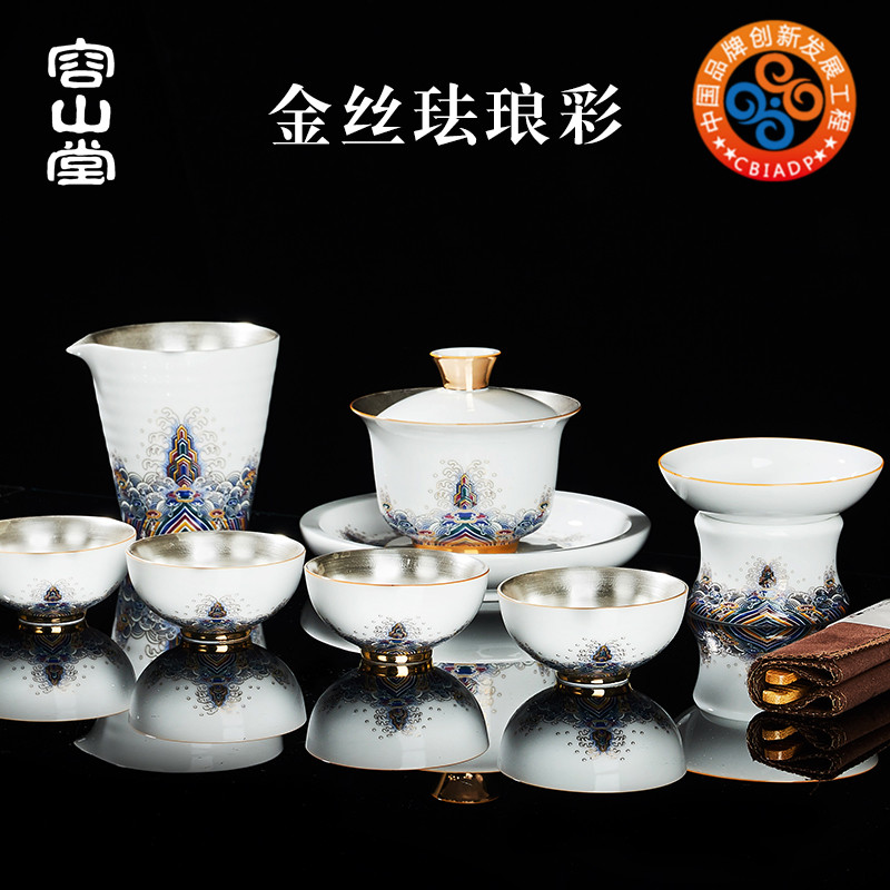 容山堂珐琅彩功夫茶具办公室用整套盖碗茶杯套装主人杯陶瓷茶具