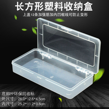 Прямоугольная пластиковая коробка, коробка для электронных компонентов, коробка для упаковки, крышка пластиковая коробка, большая коробка для инструментов