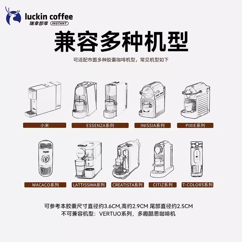 瑞幸咖啡 NESPRESSO 浓缩胶囊咖啡 100颗 88VIP会员折后¥236.03顺丰包邮 多款可选 送10颗+杯子 淘金币可抵扣29.29元