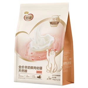 
[New Product] McFoody Milk Full Price Goat Milk Fresh Meat Cat Food Natural Staple Food for Kittens in the Weaning Period 9kg