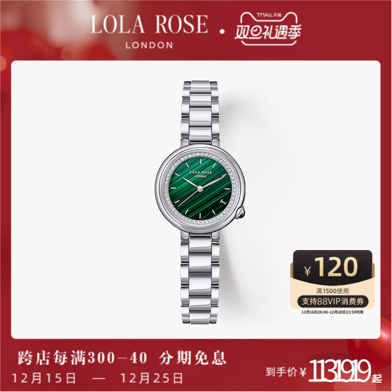 Lola Rose新款小绿表  时尚轻奢时尚手表女