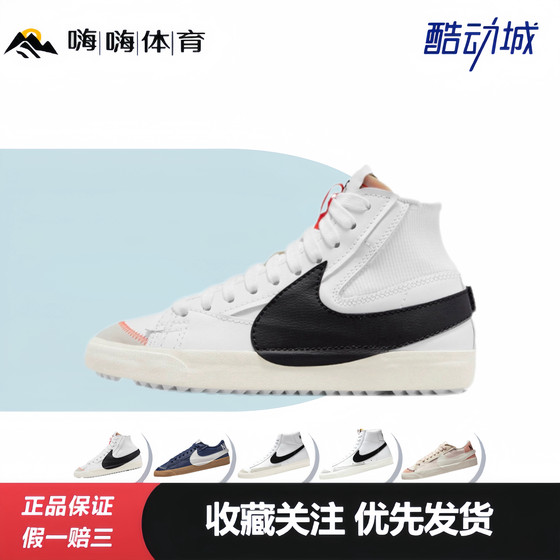 Nike Blazer 77 iumbo 织物 解构 防滑耐磨 轻便 中低帮 板鞋