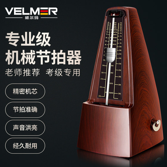 피아노 그레이딩을 위한 범용 기계식 메트로놈, guzheng, erhu 및 기타 악기용 범용 정밀 리듬 미터