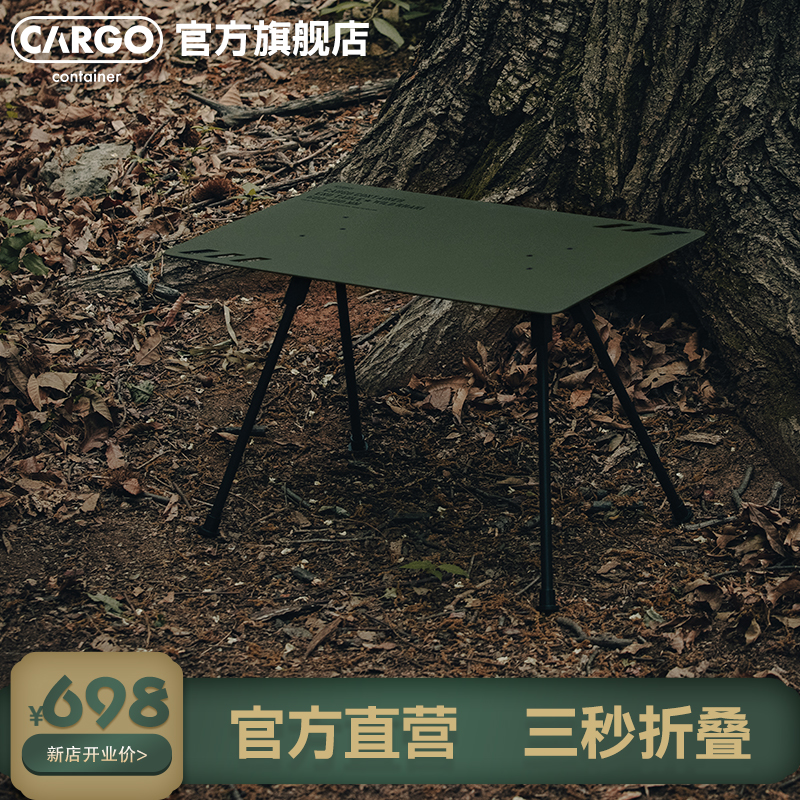 韩国CARGO CONTAINER户外折叠桌黑化露营装备野餐战术便携小桌子