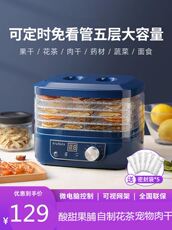 Продовольственная Сушилки 干果机食物烘干机水果蔬菜宠物肉类食品风干机小型家用