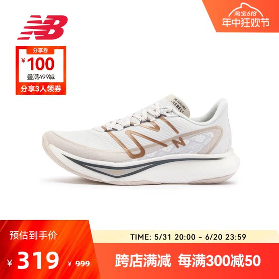 New Balance NB官方奥莱 女鞋夏季全织物高弹缓震跑步鞋Rebel v3