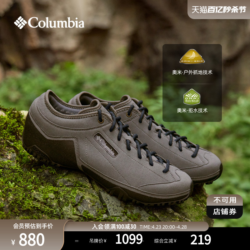 Columbia哥伦比亚户外24春夏女穿行系列拒水抓地休闲鞋DL5208
