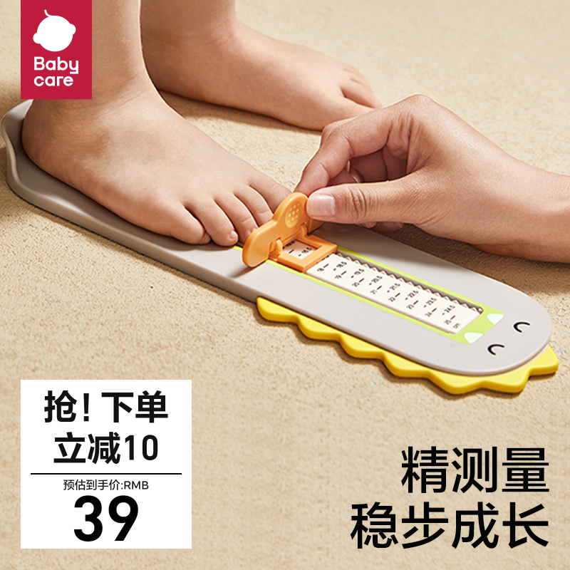 babycare 宝宝量脚器量脚神器量鞋器鞋码量脚尺儿童脚长测量器精准