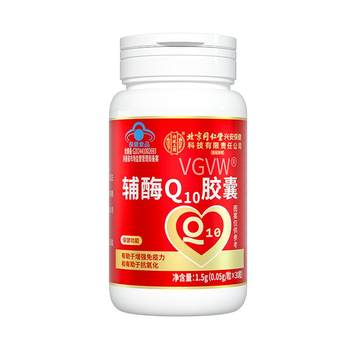
Beijing Tongrentang Coenzyme Q10 Immunity Enhancement Protection Heart Health Product Pregnancy Preparation Official Flagship Store Genuine Products