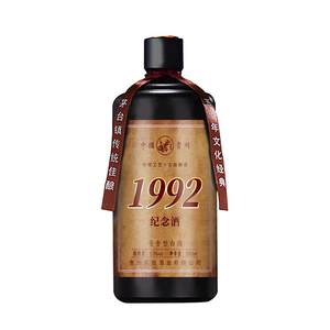 
Liquor trial drink Guizhou sauce-flavored 1992 commemorative bottled 53-degree aged bulk cellar high grain wine