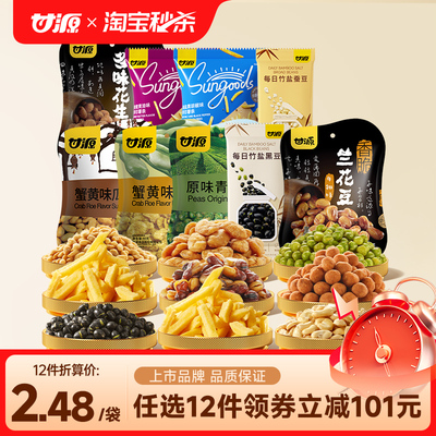 2025年10月29日更新【万能白菜价】的图片 第5张