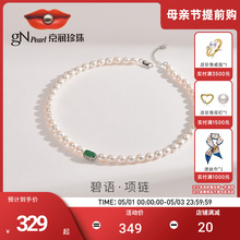 Jingrun Biyu Rice shaped Silver Tourmaline Freshwater Pearl Necklace
