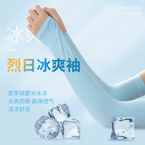 Souermei/Schurmei [Mosquito Anti -Sunscreen Ice Drink