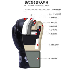 Tony Jaa professional boxing gloves microfiber leather latex liner