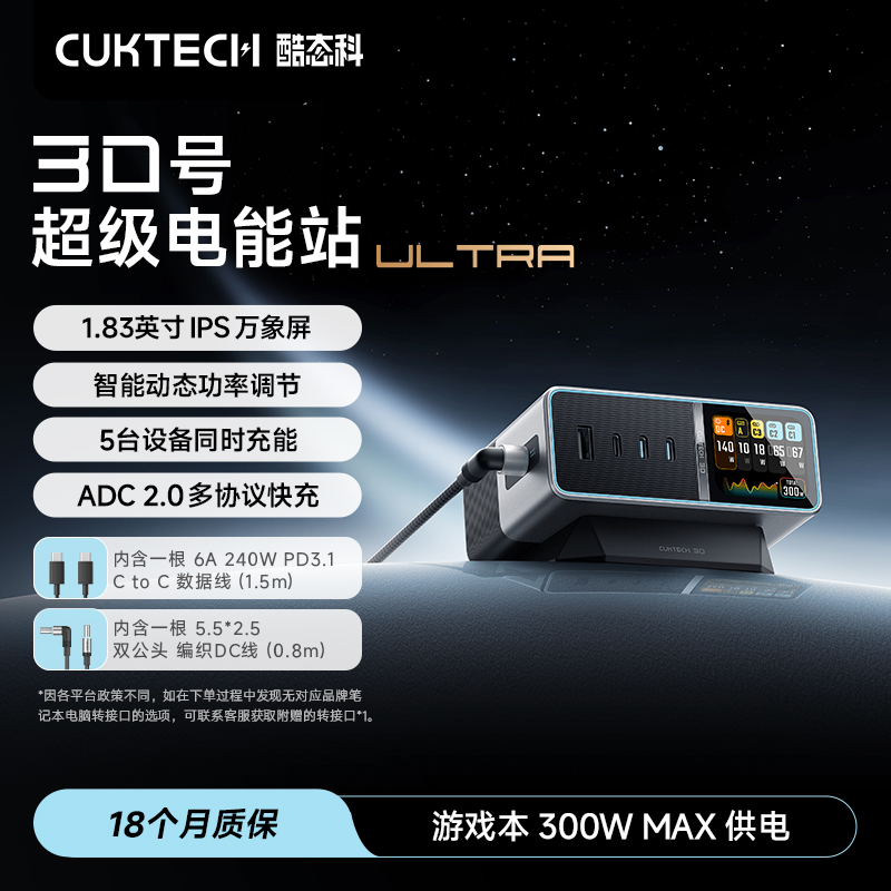 CUKTECH̬30ųվUltraֻ๦ܵؿPDͷƻСױʼǱ649Ԫ